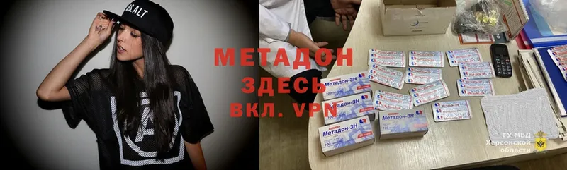 маркетплейс телеграм  Нижний Ломов  Метадон methadone  где продают   OMG  