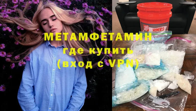 Метамфетамин Methamphetamine  это формула  Нижний Ломов  купить закладку 